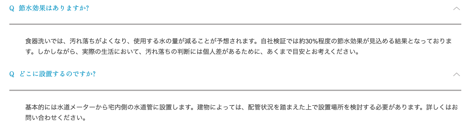 よくあるご質問と回答（続き）