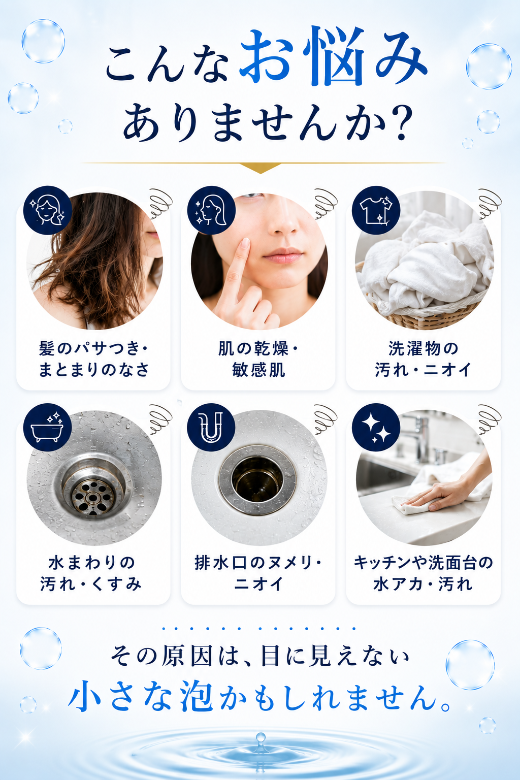 こんなお悩みありませんか？
